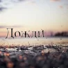 Владислав Неверов(Jacobflow)