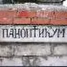 Безымянный