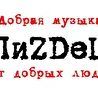 ПиZDеЦ