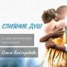 Ольга Кайгородова