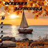 Вот такая жизнь.