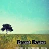 Евгений Гагарин