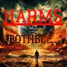 HARMS