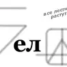 Белое