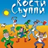 Кости Снуппи