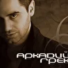 Грек Аркадий