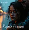 Romantic-306