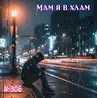 Romantic-306