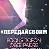 #передайсвоим