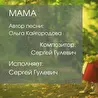 Ольга Кайгородова