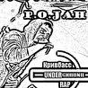People's of Jah