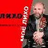 Александр Хамов