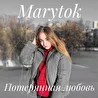 Marytok