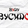 Вуду - Вусидо