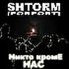 ShtorM-"Forpost"
