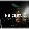 "Семь"
