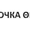 Точка Ом