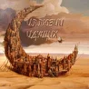 Вадим Хохлов