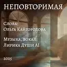 Ольга Кайгородова