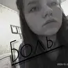 Яна Никитина