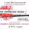 Джессика