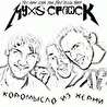 Мухоcранск