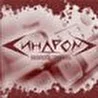 синдром