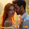 Romantic-306