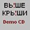 ^ВЫШЕ КРЫШИ^