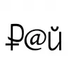 рай