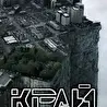 Край новокузнецк