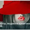 Людмила  Кичигина _  Ангел - Online. (Музыкальная группа..)⭐⭐⭐⭐⭐