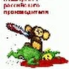 анархоформирование TARTUGA :band: