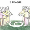 Гренд