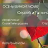 Ольга Кайгородова