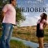 ЛюдиЛюбят