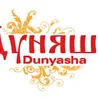 Дуняша