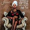Певица Ханна