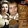 Русский романс
