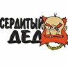 ОПГ "Сердитый Дед"