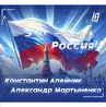 Константин Алейник