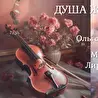 Ольга Кайгородова