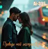 Romantic-306