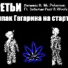 Третьи