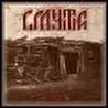 Смута - pagan metal