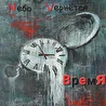 Nебо Vернётся