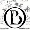 "ВО!" - г. Казань