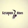 Бухарин BLUES