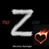 Институт Культуры