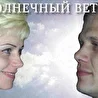 Ветер (NetSound)